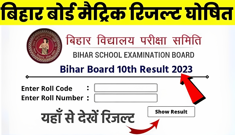 Bihar Board Class 10th Compartment Result 2023 Sarkari Results