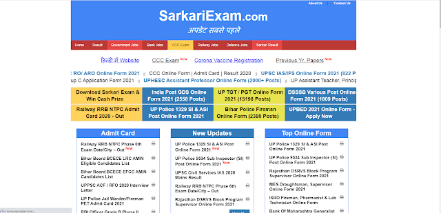 sarkari exam
